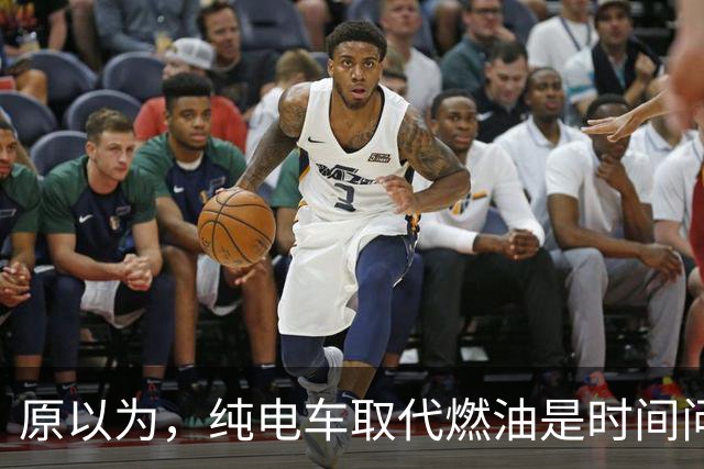 原以为，纯电车取代燃油是时间问题，没想到中国半路杀出程咬金
