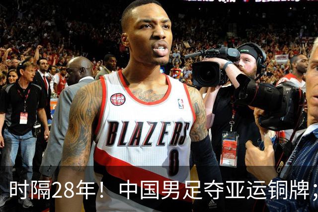 时隔28年！中国男足夺亚运铜牌；东航再通报“空姐下跪道歉”事件；苹果确认iPhone18ProMax有问题；OpenAI安全负责人离职丨每经晚参