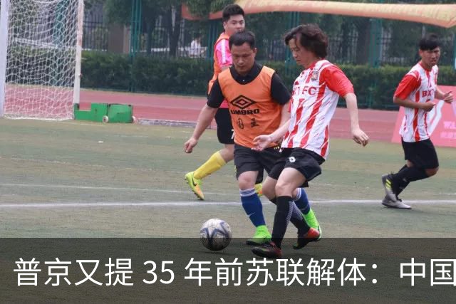普京又提 35 年前苏联解体：中国在古巴建基地，西方回了一句啥？