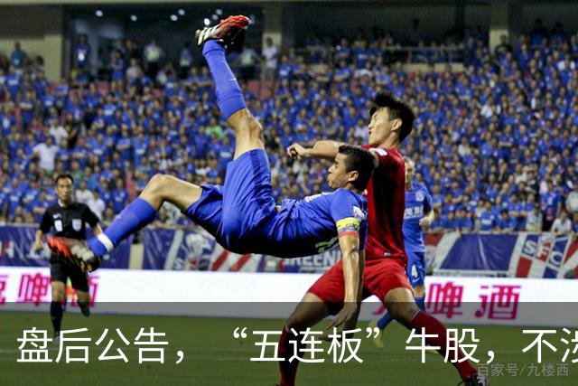 盘后公告，“五连板”牛股，不涉及固态电池！超强厄尔尼诺袭来，这个化工品价格大涨（附股）